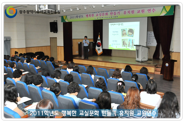 교원연수2 사본.jpg